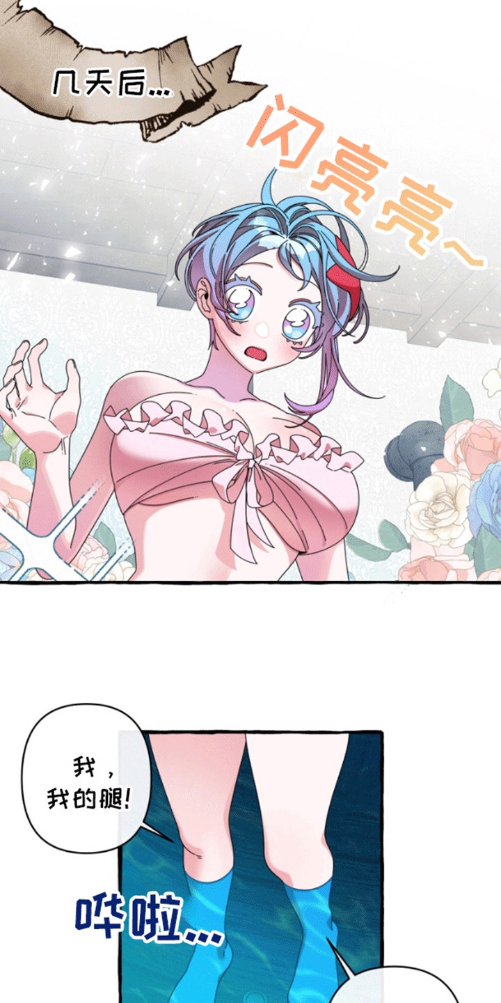 美人鱼的故事漫画,第9话4图