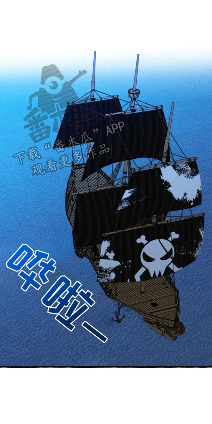 美人鱼的衣服怎么画漫画,第7话1图