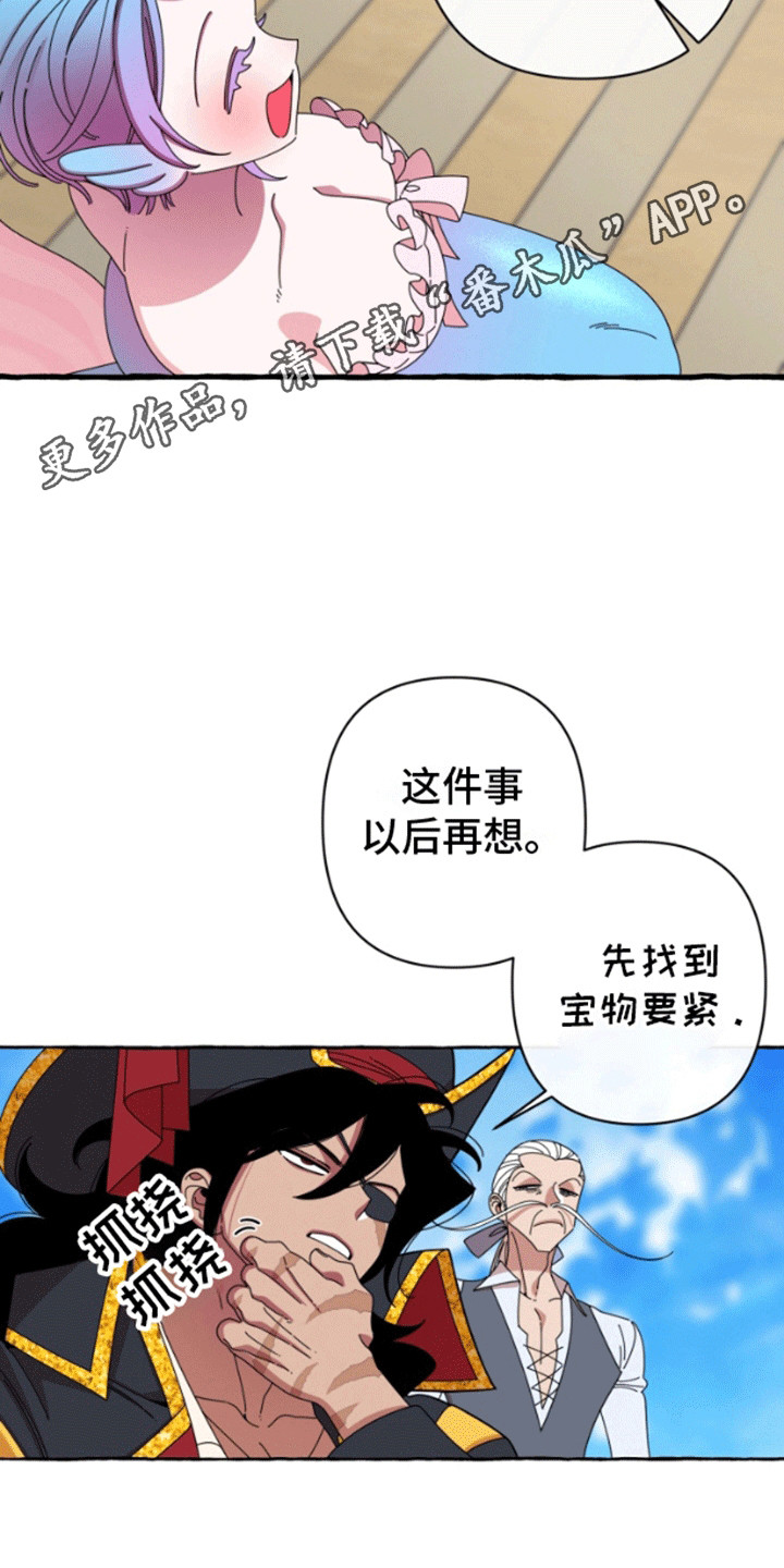 美人鱼的歌曲漫画,第8话5图