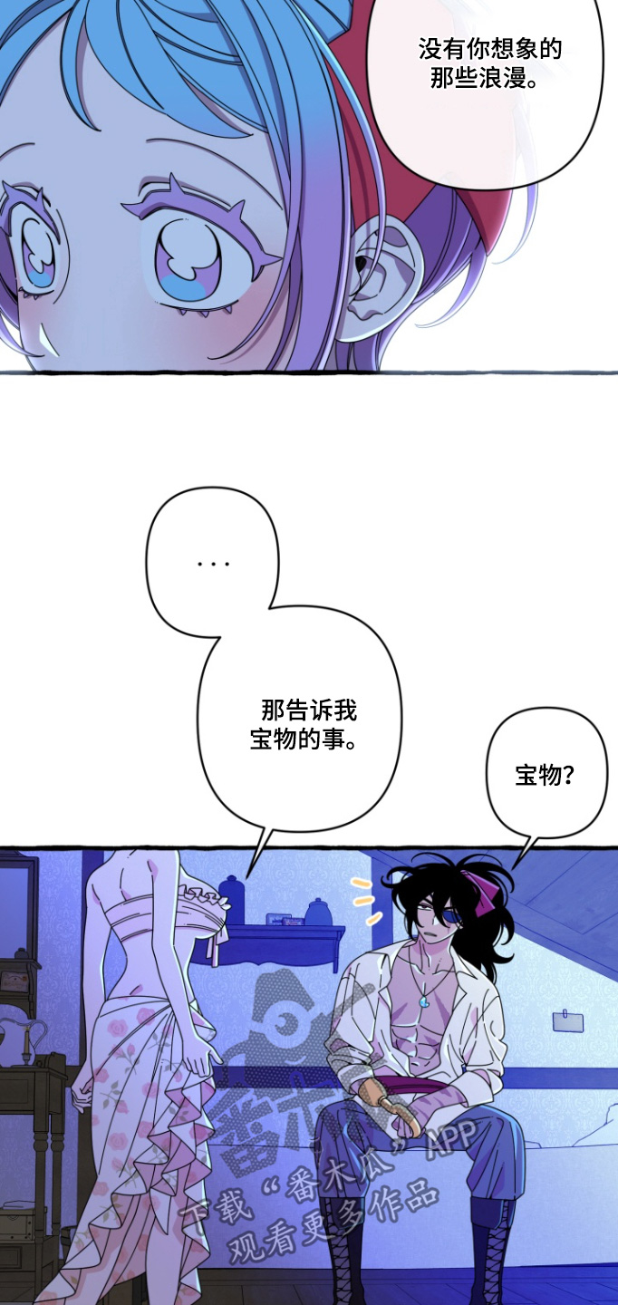 美人鱼的手尾巴都被绑起来了漫画,第18话2图