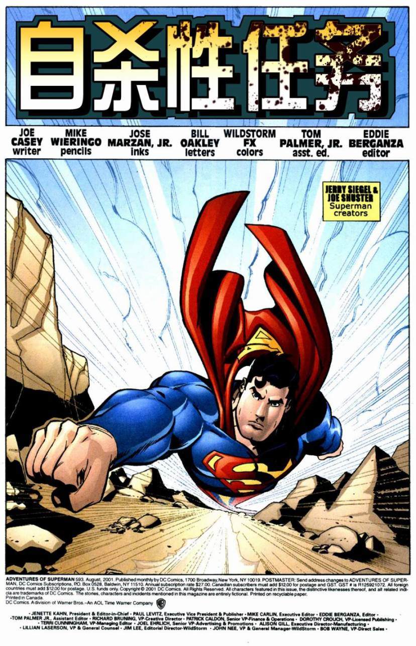 超人冒险第一季漫画,第593话5图