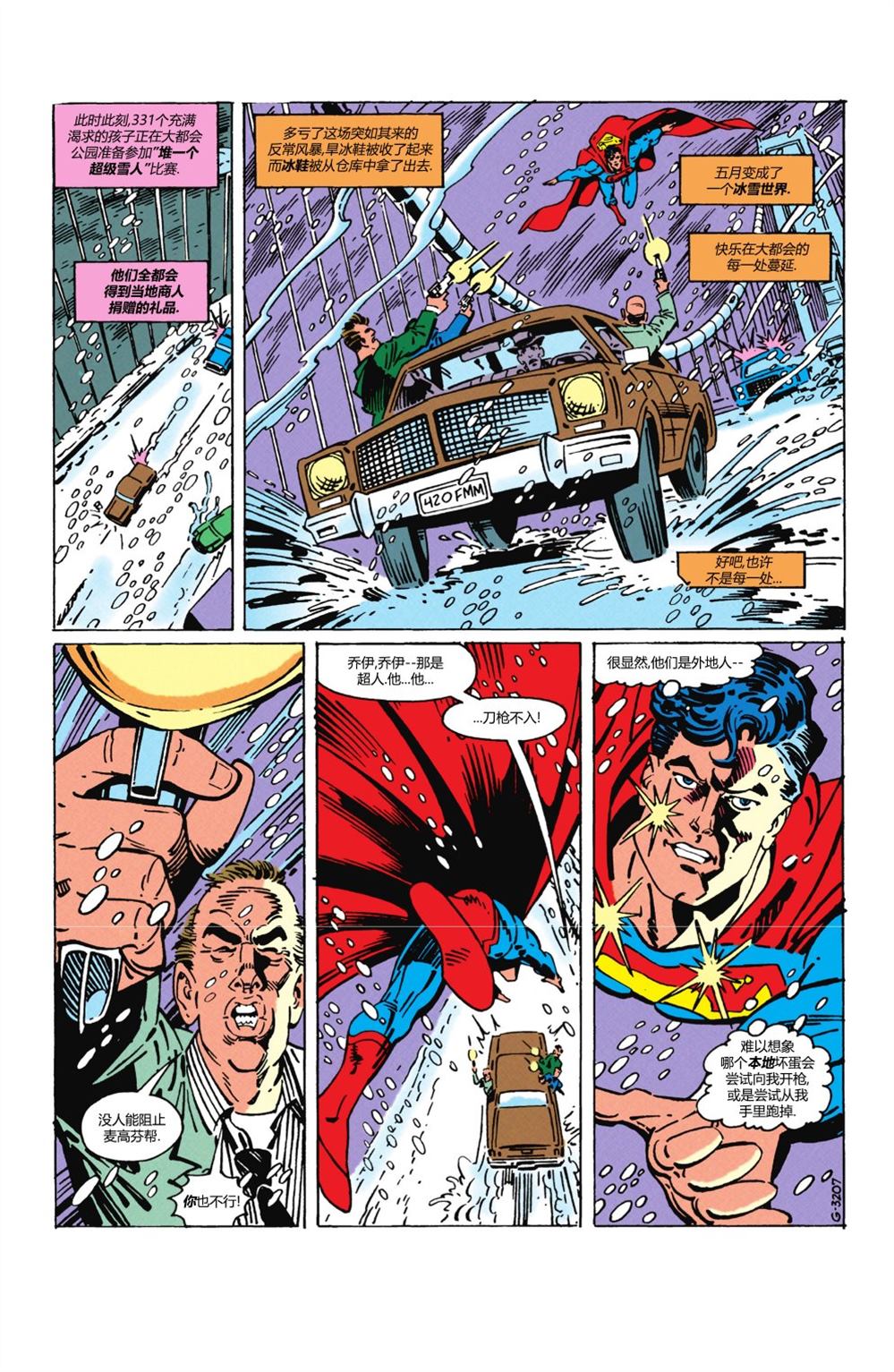 超人新冒险电视剧国语版漫画,第431话2图