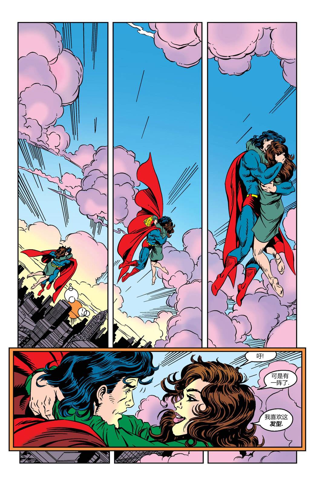 超人新冒险电视剧国语版漫画,第505话4图