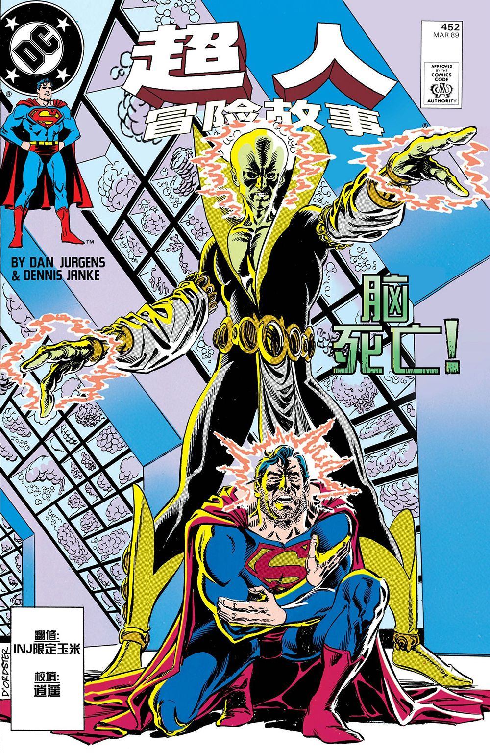 超人新冒险第一季电视剧在线观看漫画,第452话1图