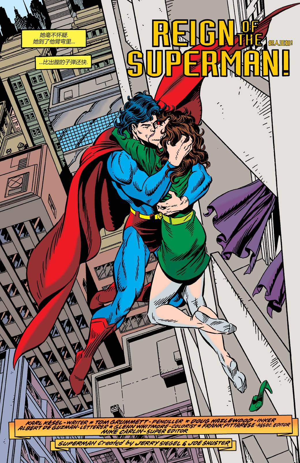 超人新冒险电视剧国语版漫画,第505话3图