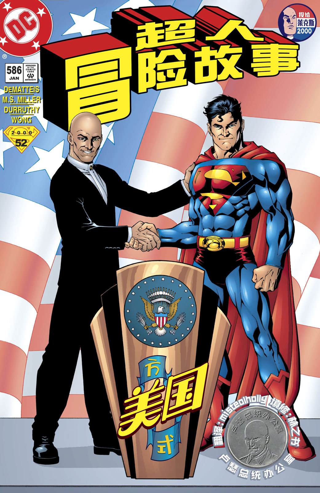 超人新冒险第一季电视剧在线观看漫画,第586话1图