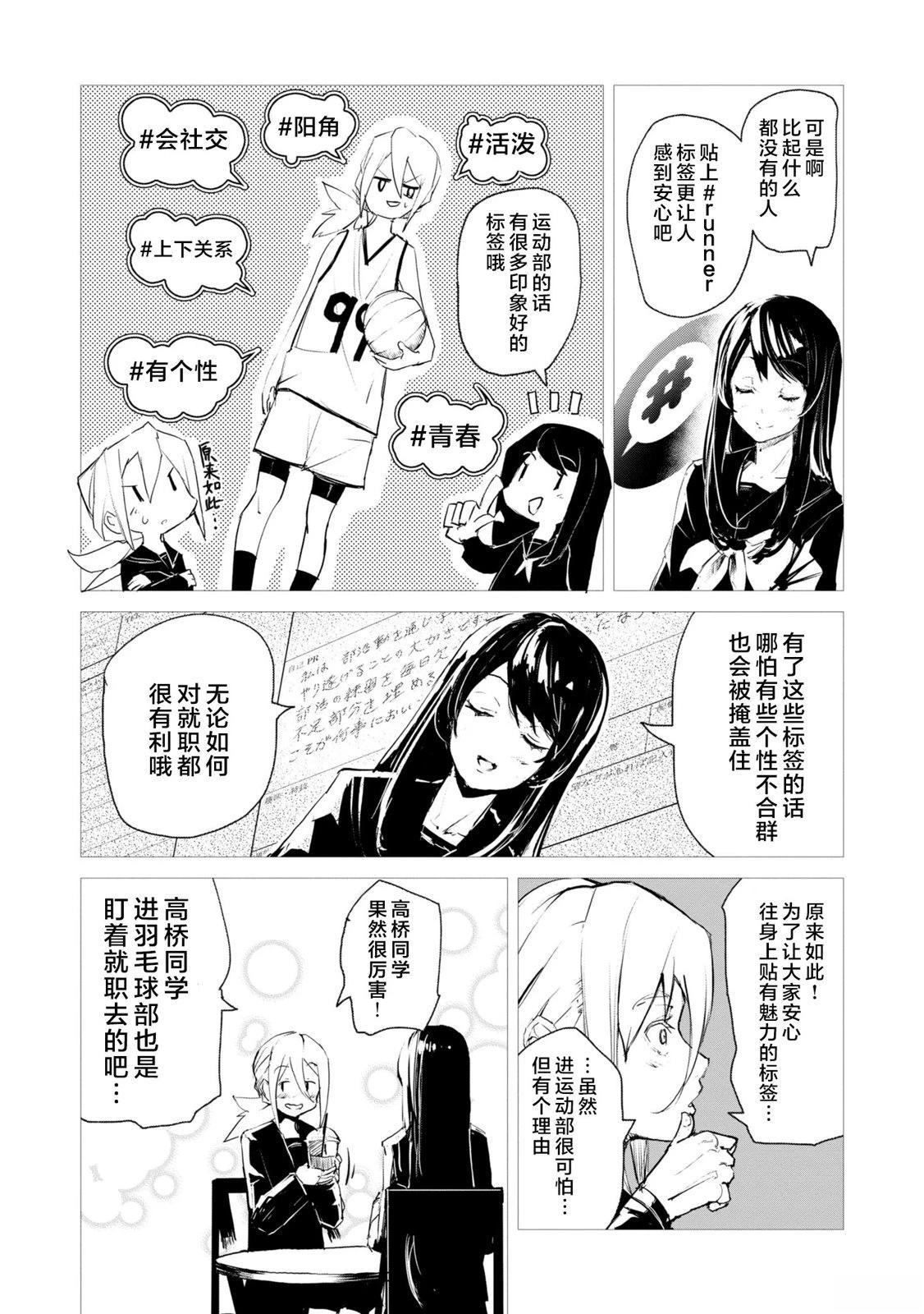 普通与智能晾衣架漫画,第2话4图