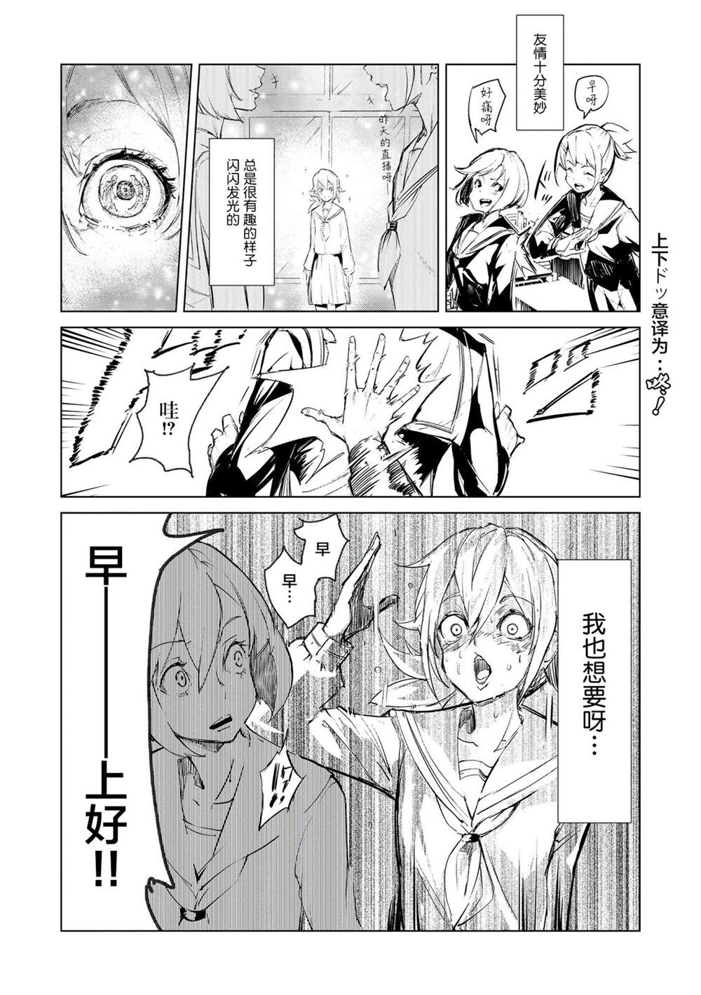 普通与智能晾衣架漫画,第1话1图