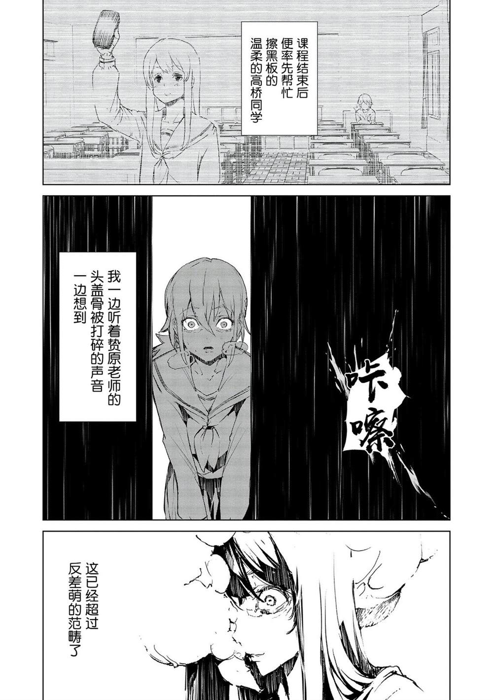 普通与智能晾衣架漫画,第1话5图