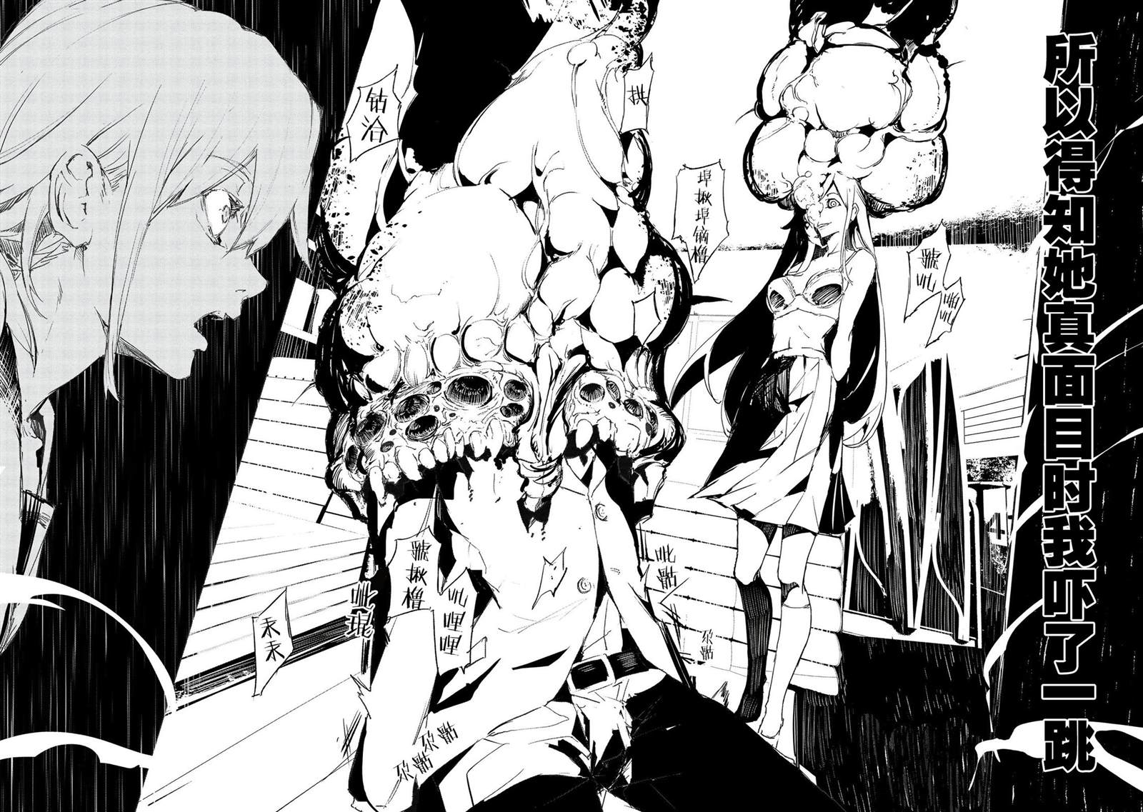 普通与智能晾衣架漫画,第1话4图