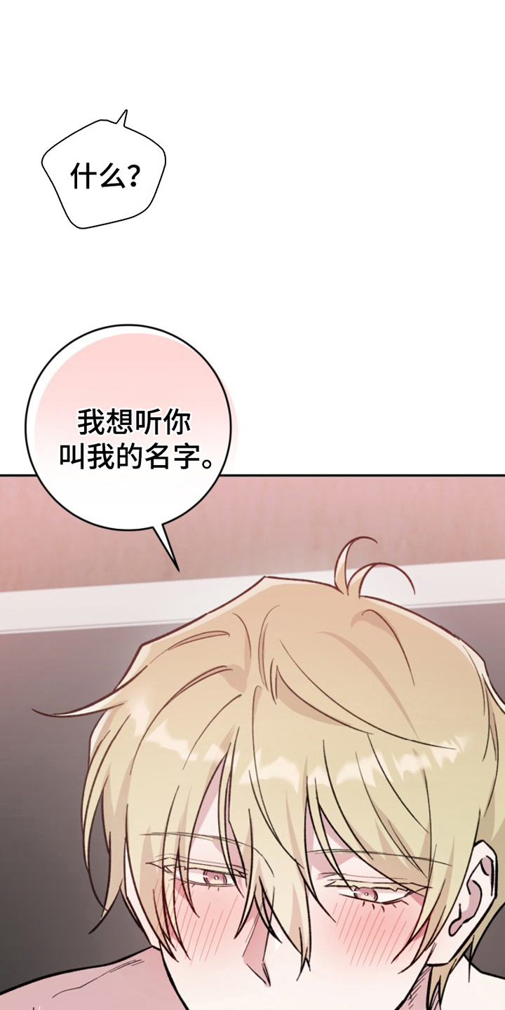 被压制的总裁免费漫画,第10话3图