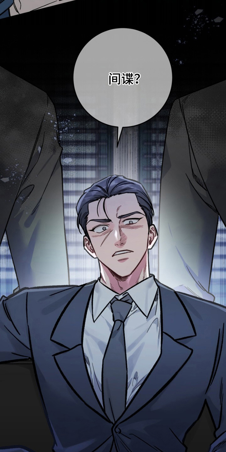 被压制的总裁免费漫画,第1话5图