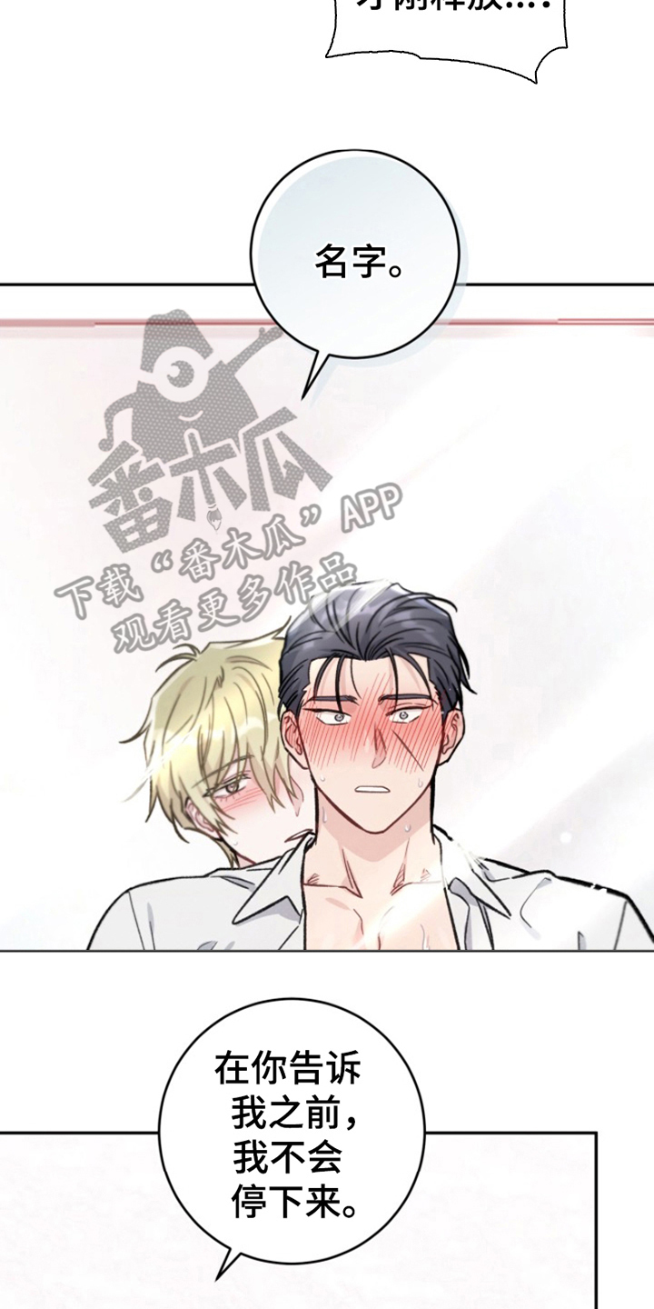 被压制的总裁免费漫画,第5话2图