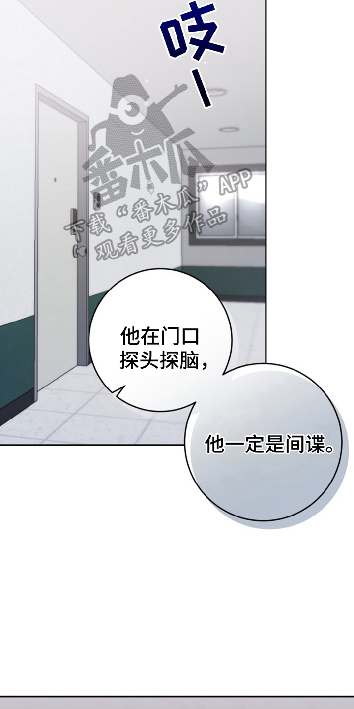 被压制的总裁免费漫画,第1话2图