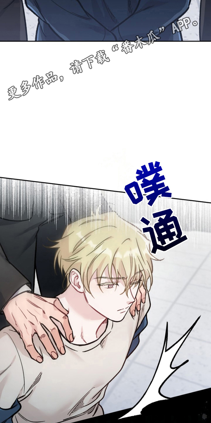 被压制的总裁免费漫画,第1话4图