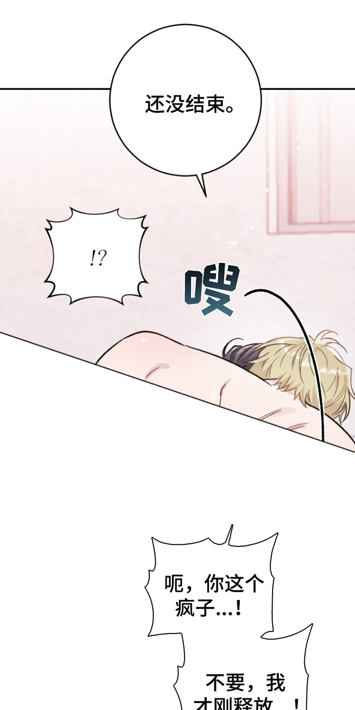 被压制的总裁免费漫画,第5话1图