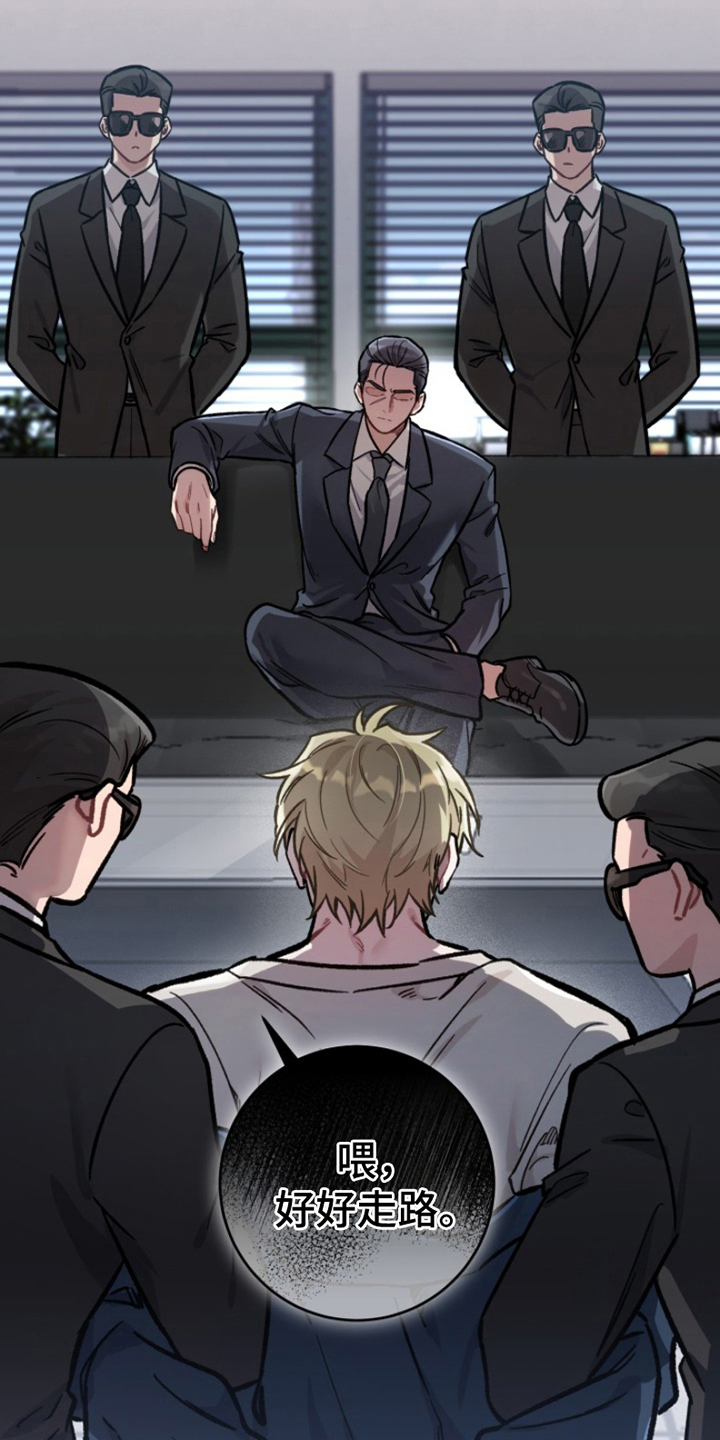 被压制的总裁免费漫画,第1话3图