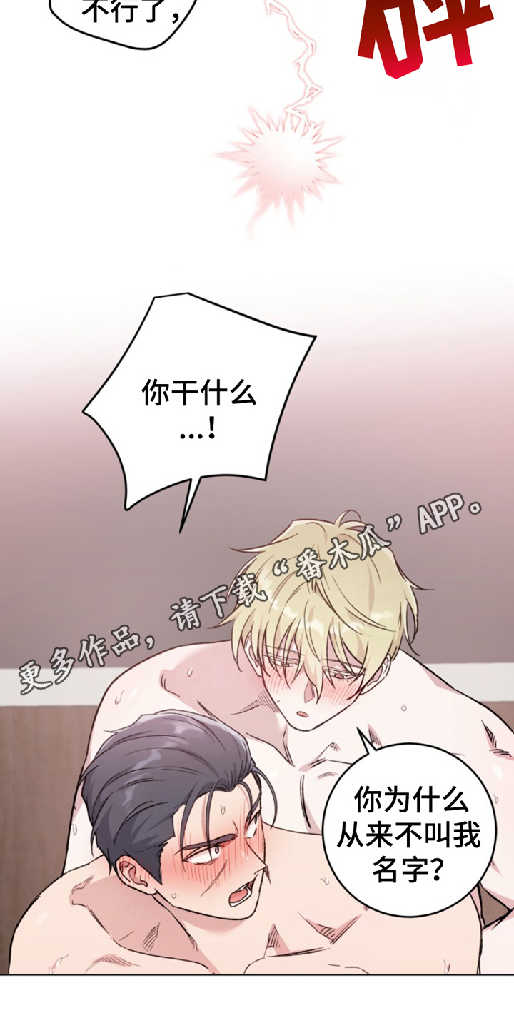 被压制的总裁免费漫画,第10话2图