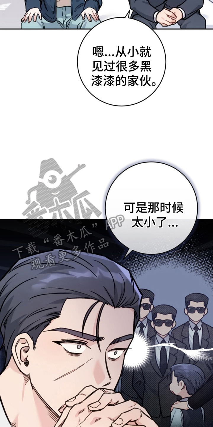 被压制的总裁by莞尔海棠全文漫画,第2话4图