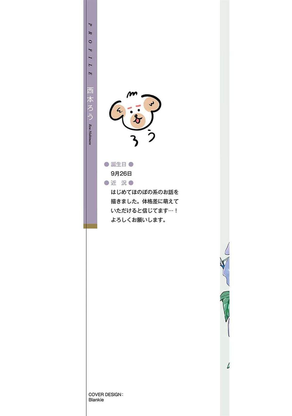 初始之王葛孚雷法师打法漫画,第1话2图