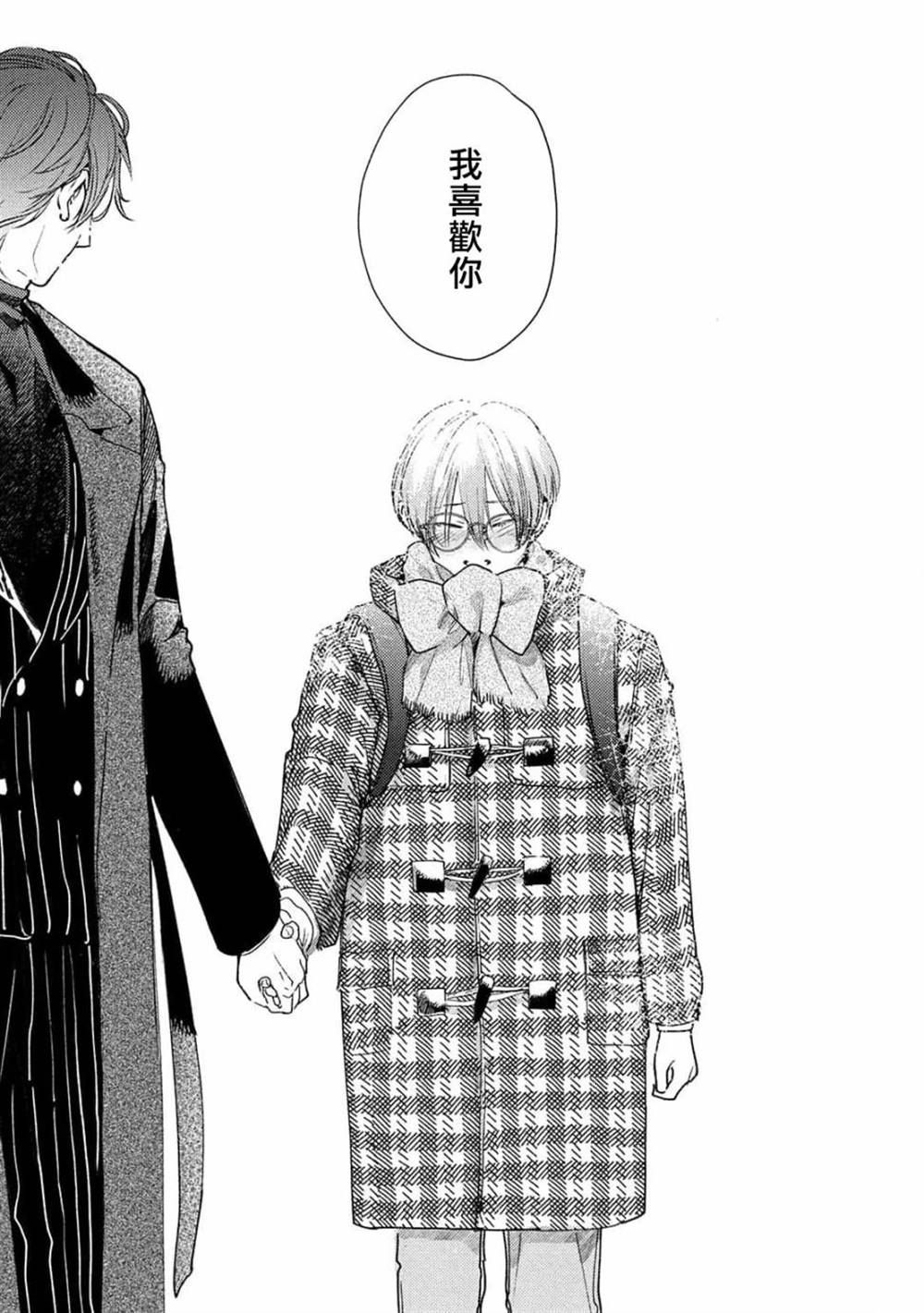 初始之恋漫画,第4话4图