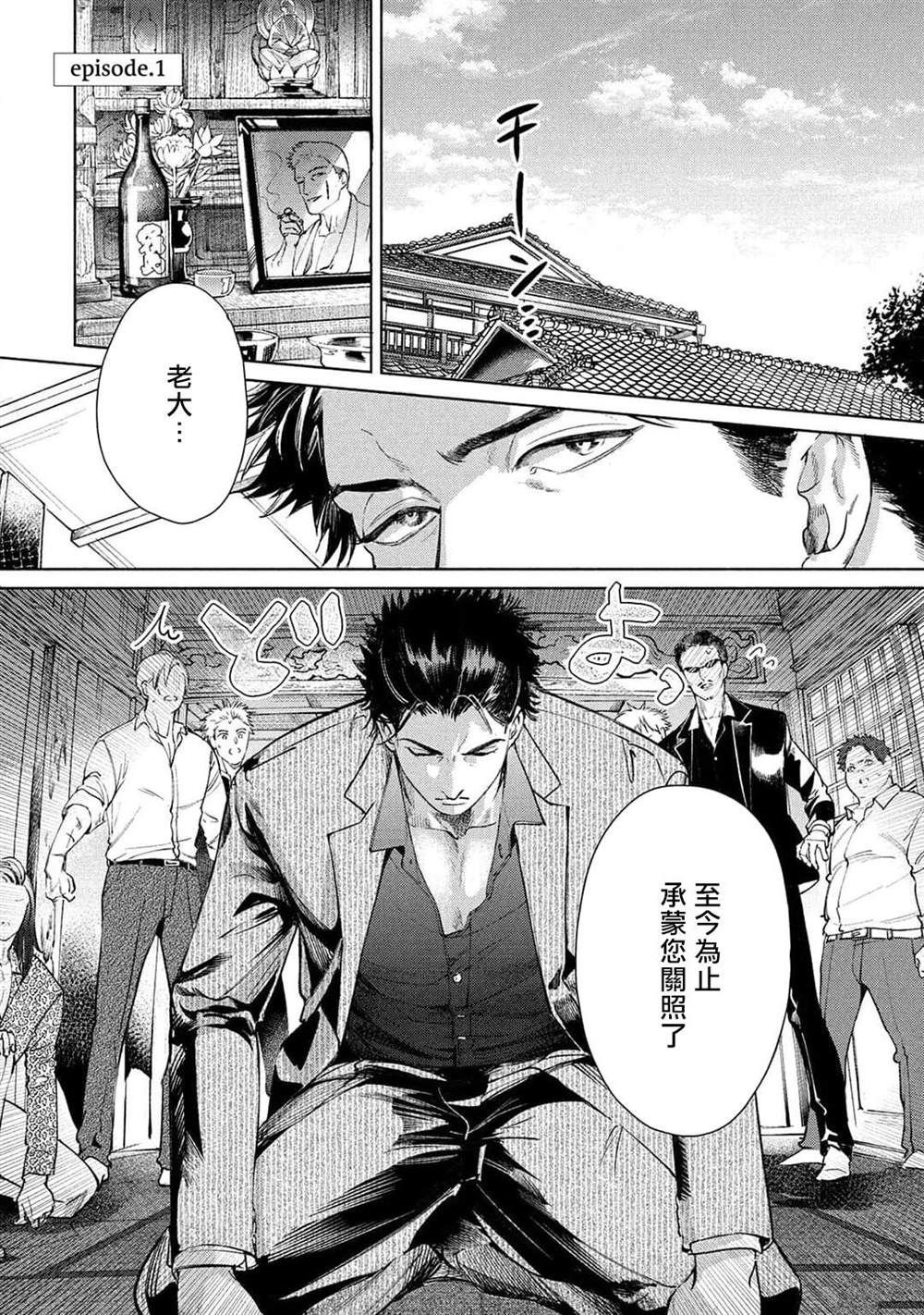 初始之王葛孚雷法师打法漫画,第1话5图