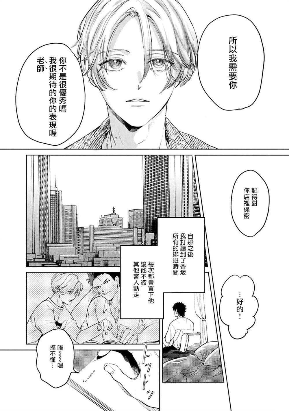初始之恋小说在线阅读漫画,第2话5图