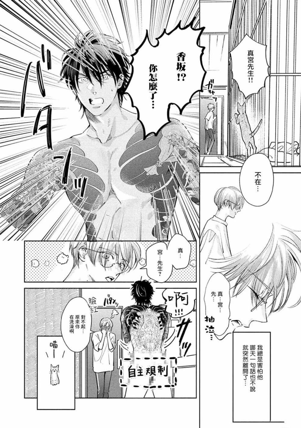 初始之恋小说在线阅读漫画,第4话2图