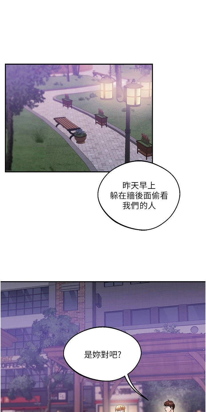 学姐好漫画,第25话1图