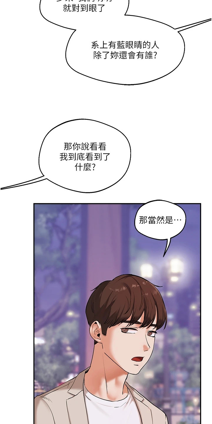 学姐好漫画,第25话3图