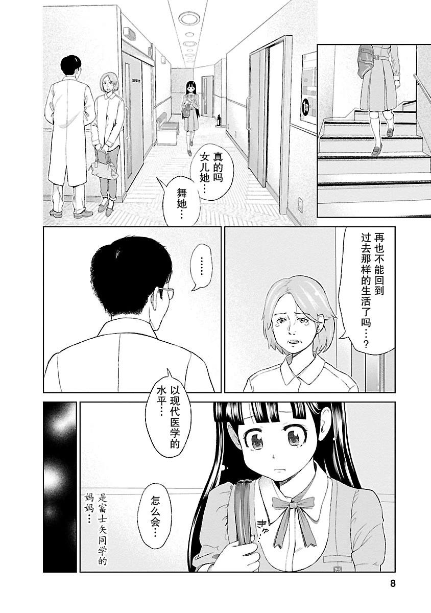 nkji漫画,第1话4图