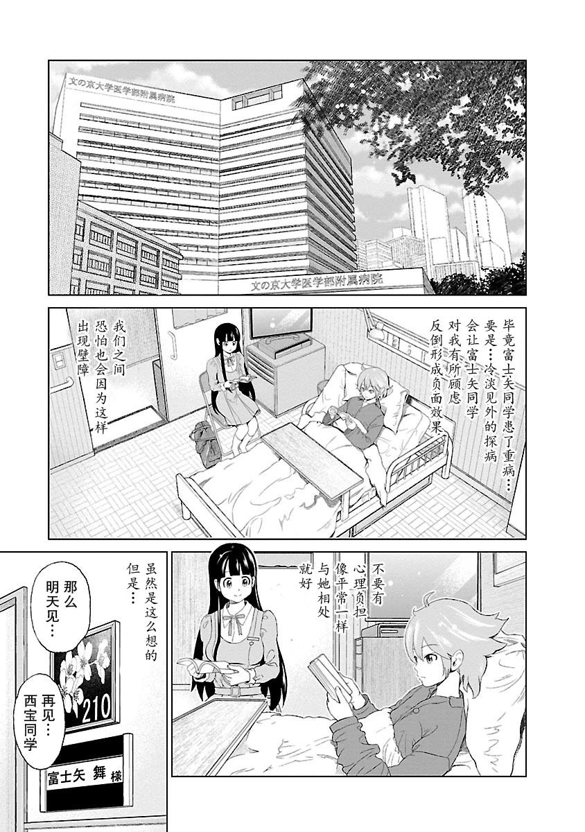 nkji漫画,第1话3图