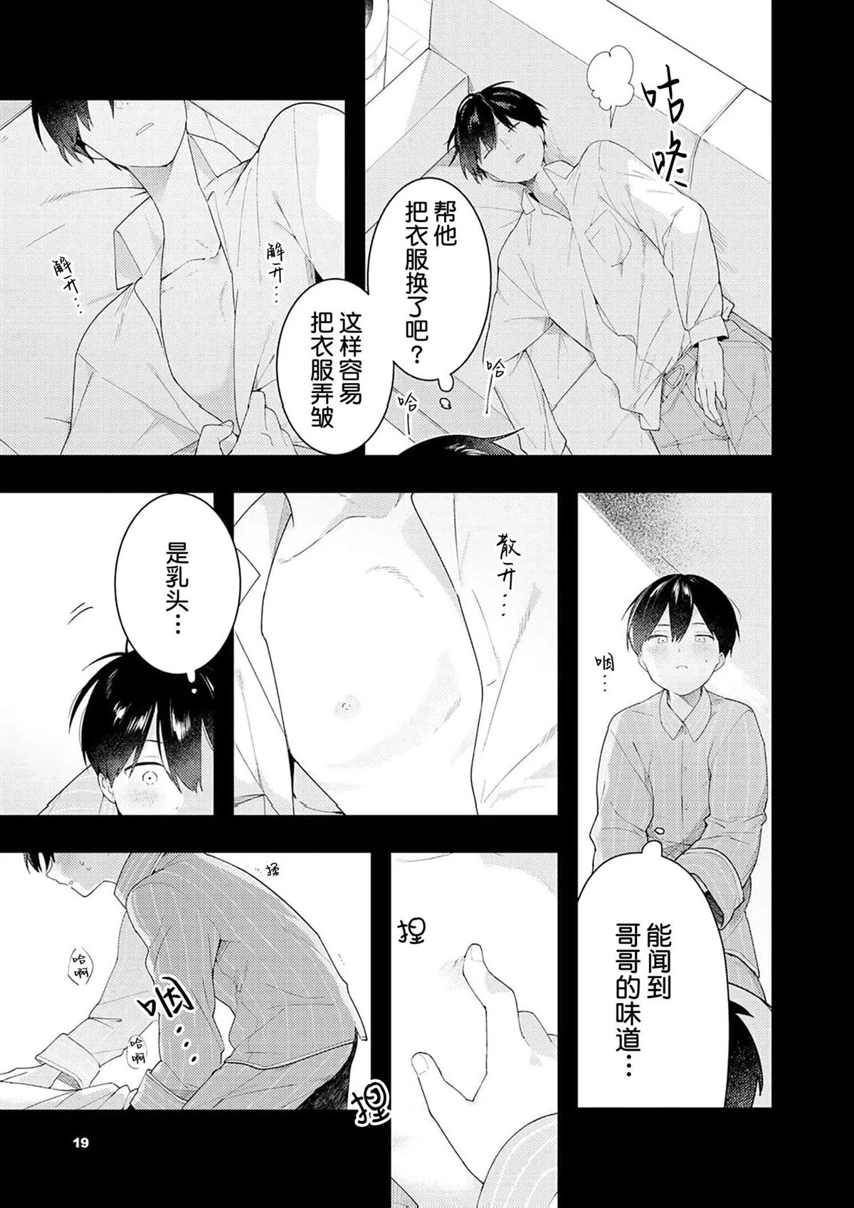双向情结漫画,第4话1图