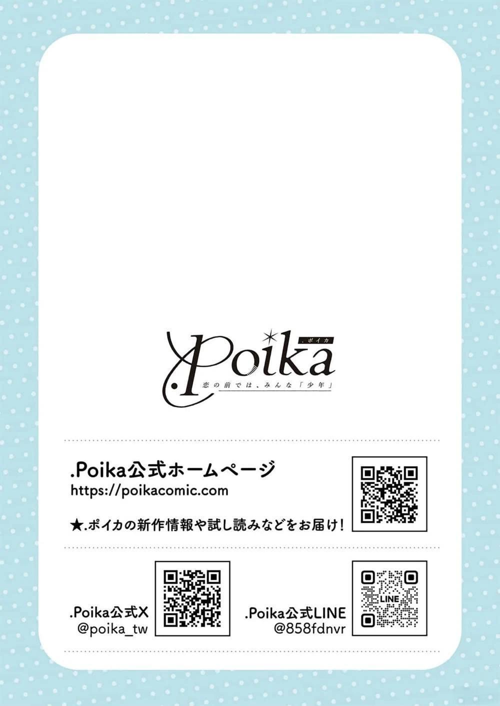 双向情结漫画,第2话2图