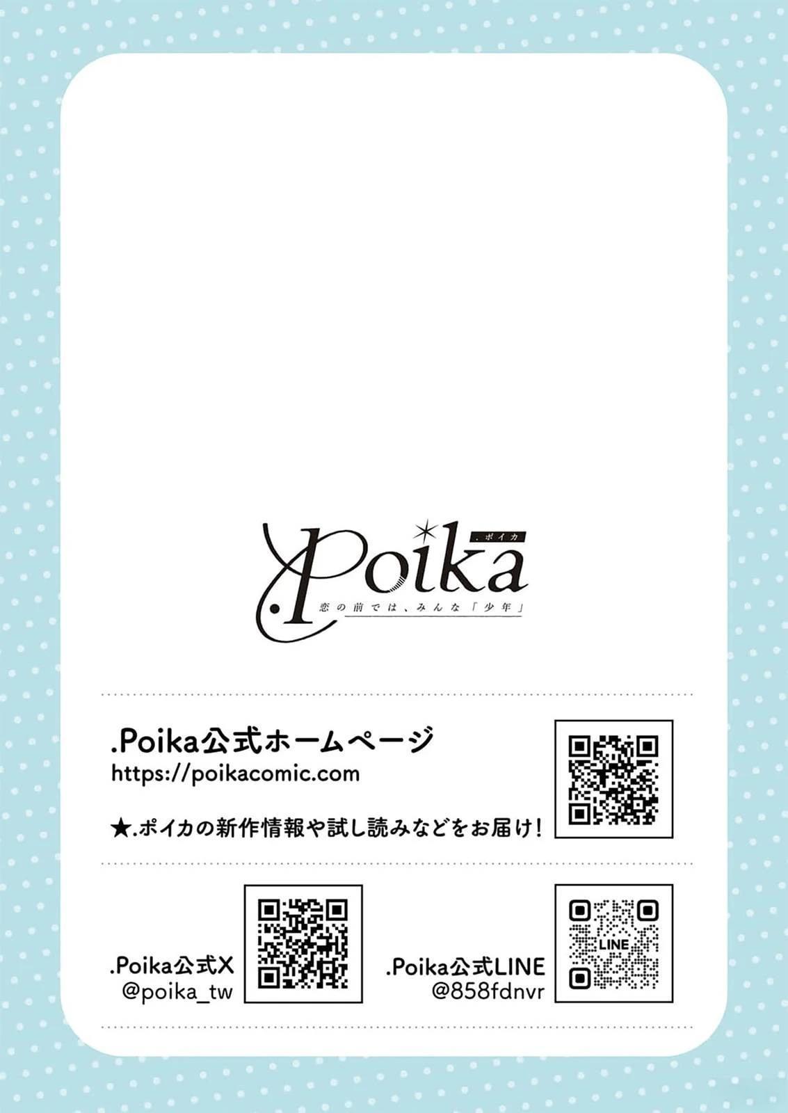 双向情感障碍怎么陪伴漫画,第1话2图