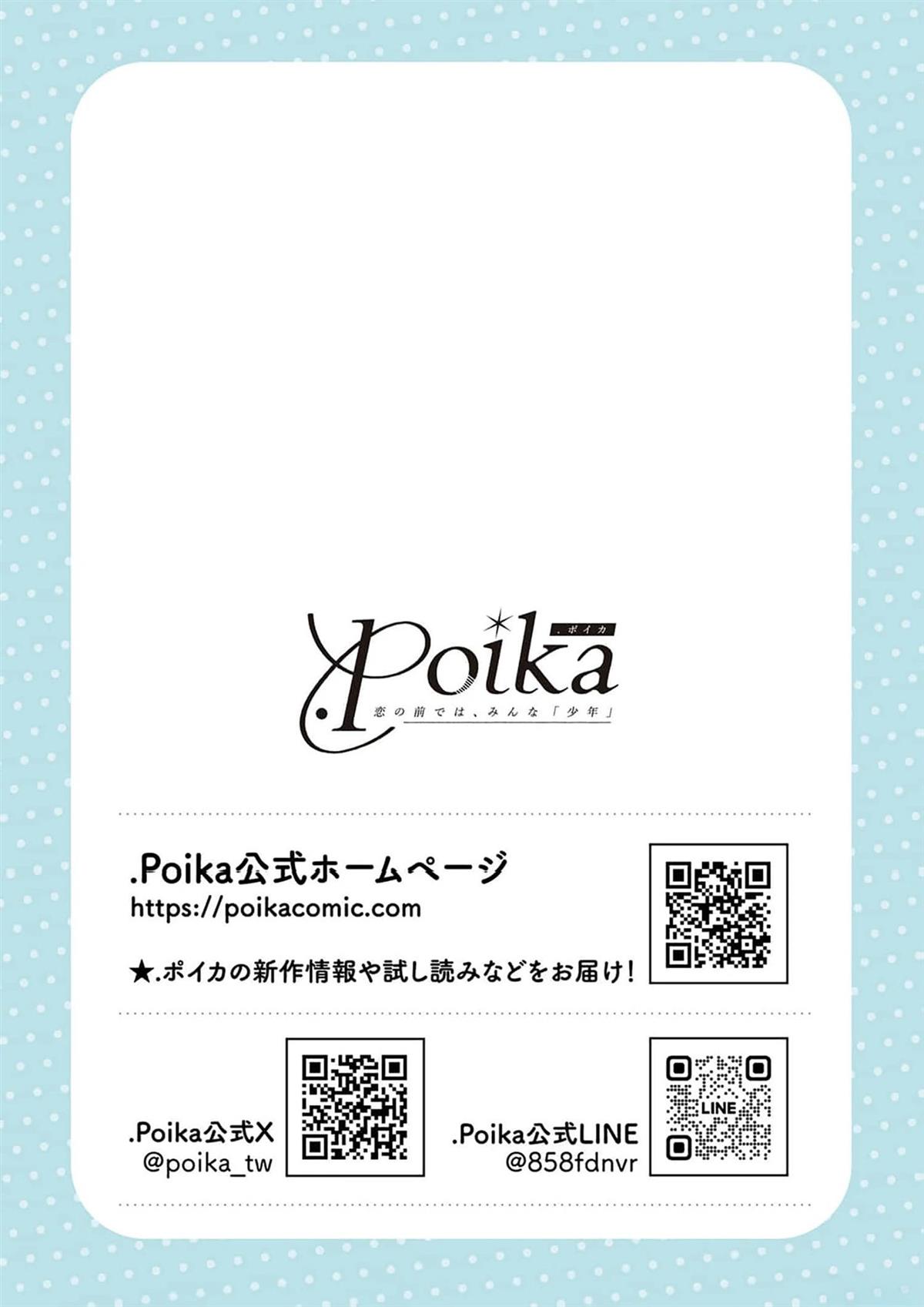 双向情结漫画,第4话2图