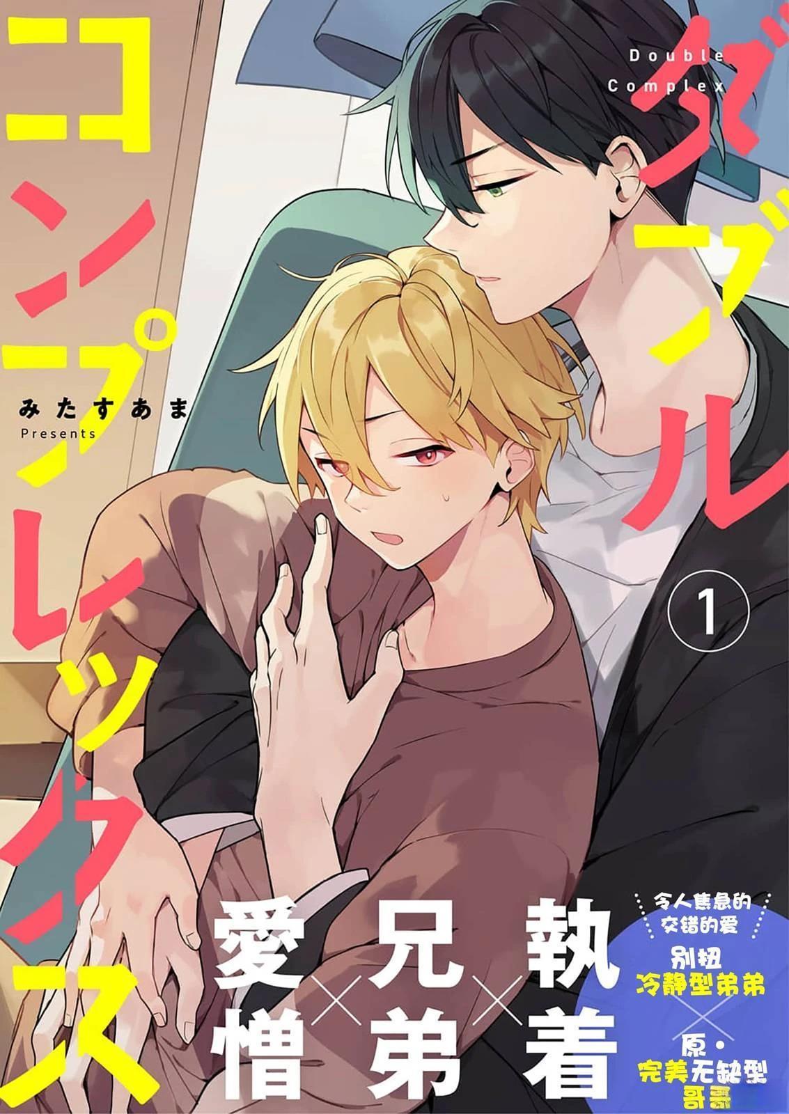 双向情感障碍怎么陪伴漫画,第1话1图