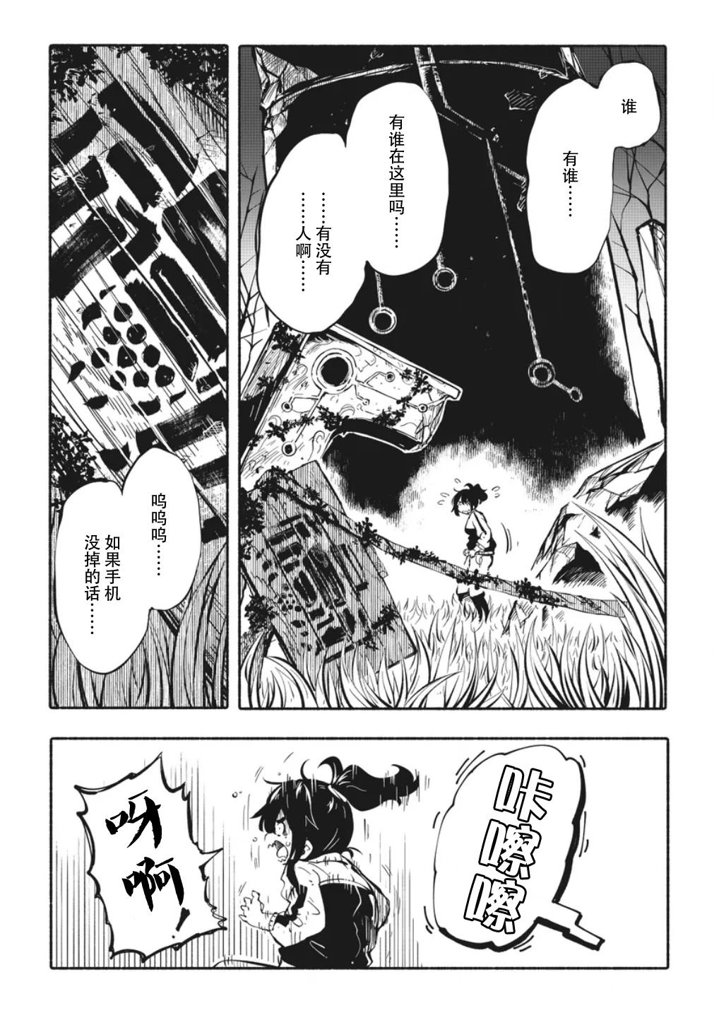 独角兽骑士队第六集完整版漫画,第1.3话3图