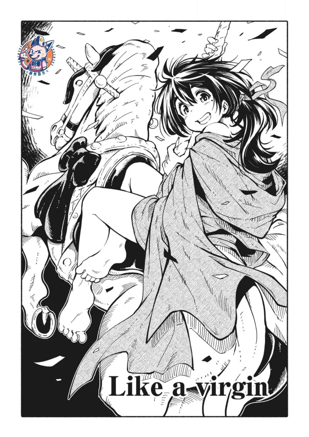 独角兽骑士队玩具漫画,第2.1话3图