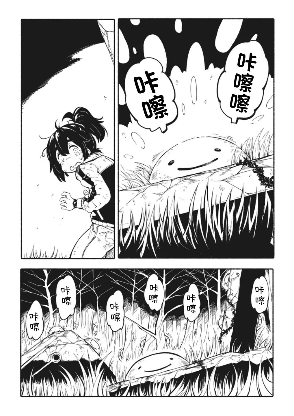 独角兽骑士队第六集完整版漫画,第1.3话4图