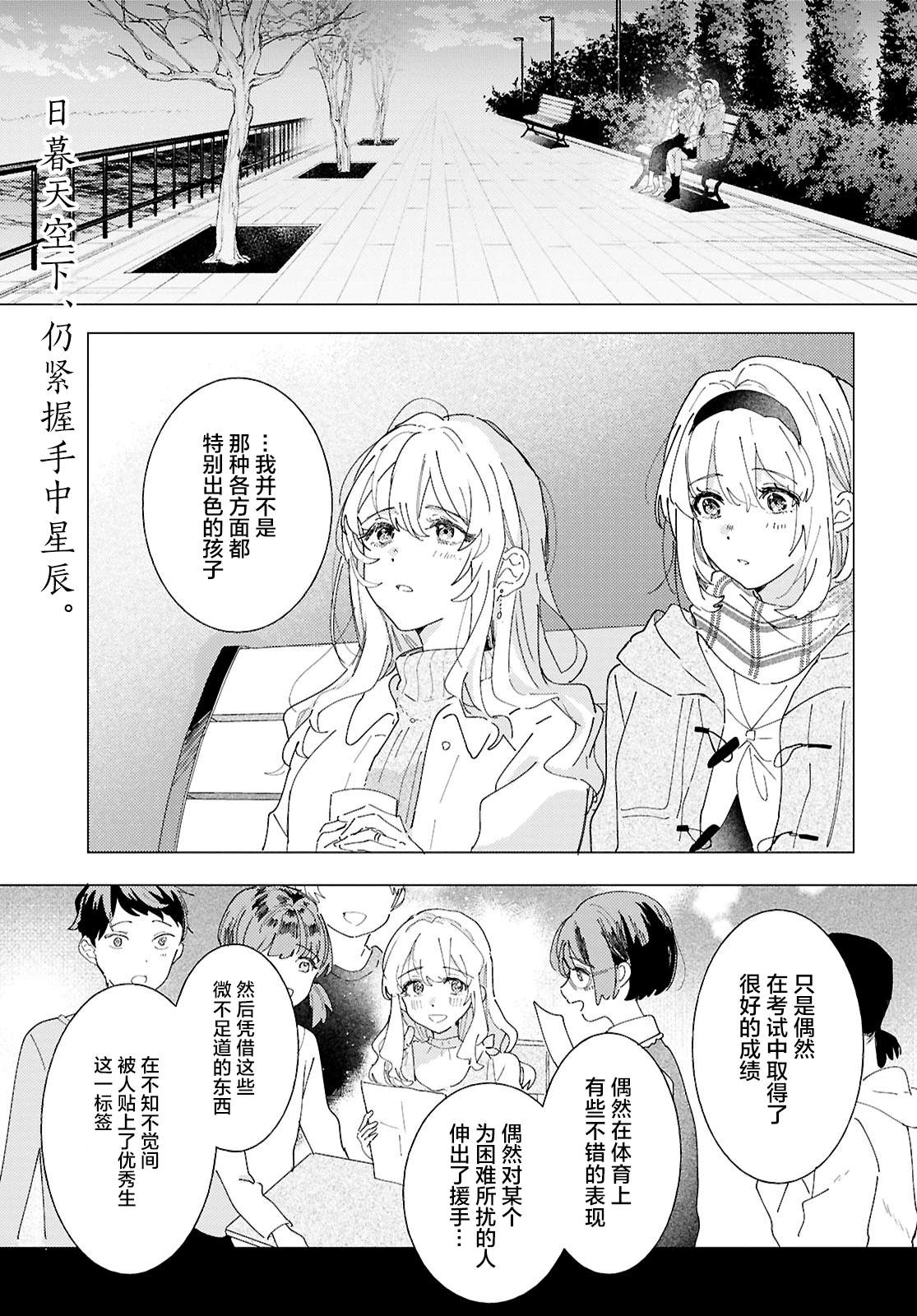 霓裳落舞漫画,第25话1图