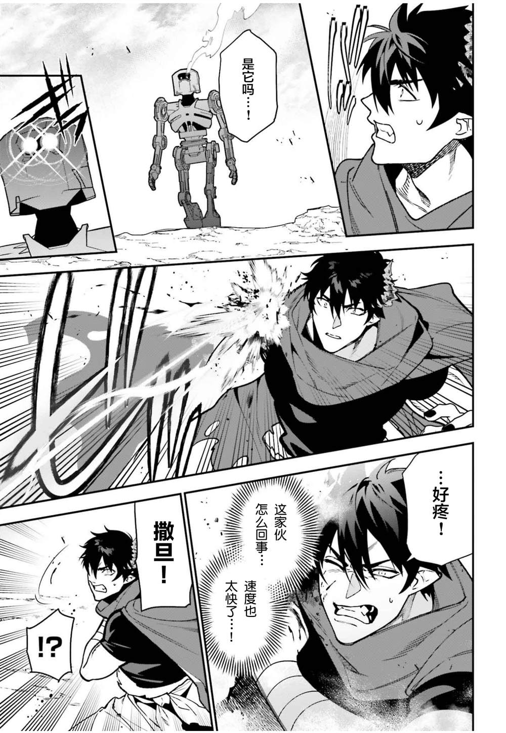 第122话 魔王，重修旧好4