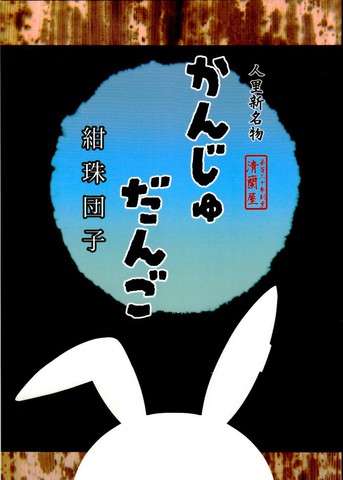 绀珠团子,绀珠团子漫画