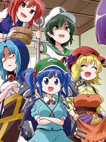 拜访阿求,拜访阿求漫画