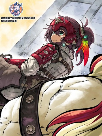 独角兽公主{#23}