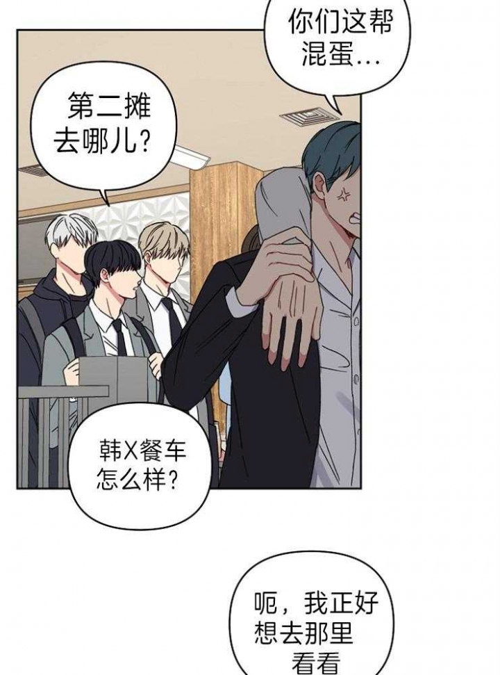 kiss定律虐不虐漫画,第58话2图