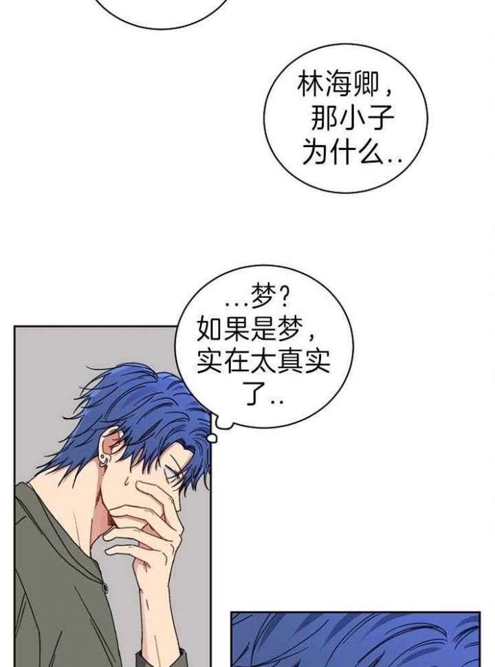 kiss定律漫画漫画,第61话2图