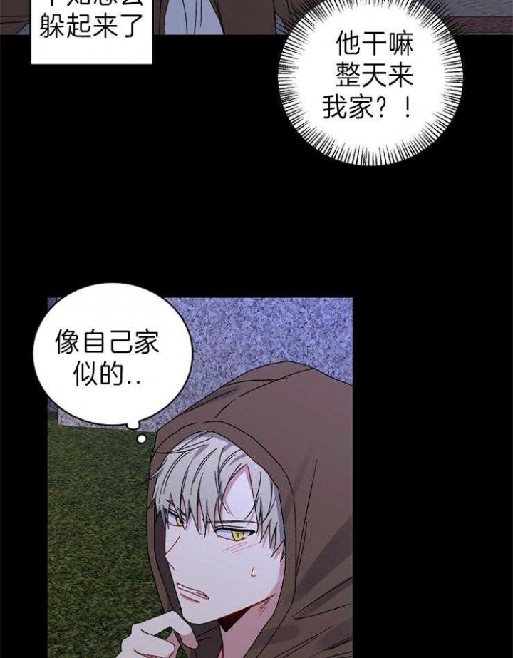 kiss kiss shy shy漫画,第52话3图