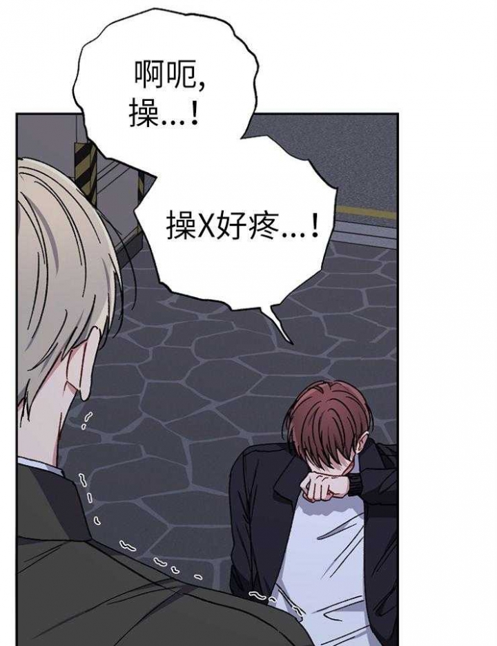 kiss定律虐不虐漫画,第74话2图