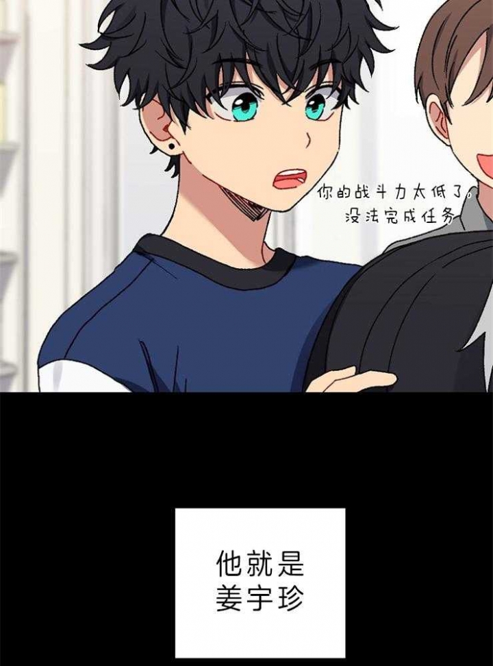 kiss定律男主是谁漫画,第41话3图